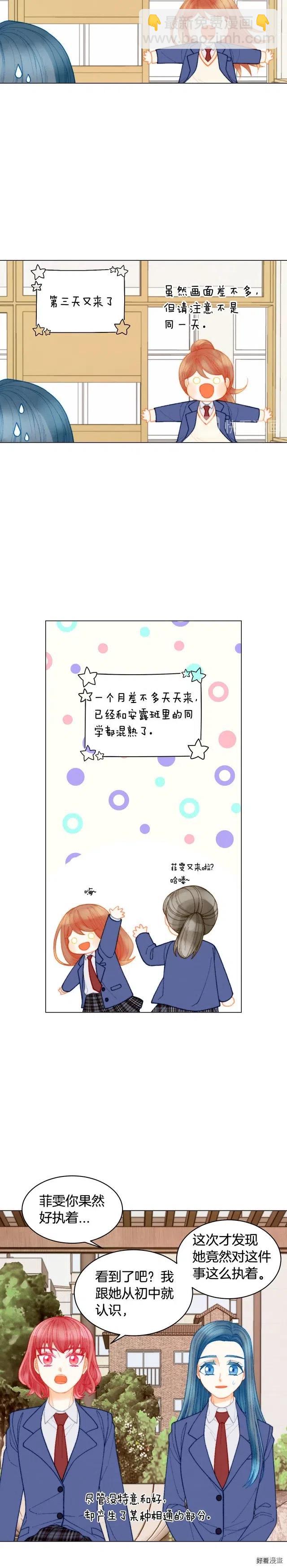 青春特别篇9 退社13