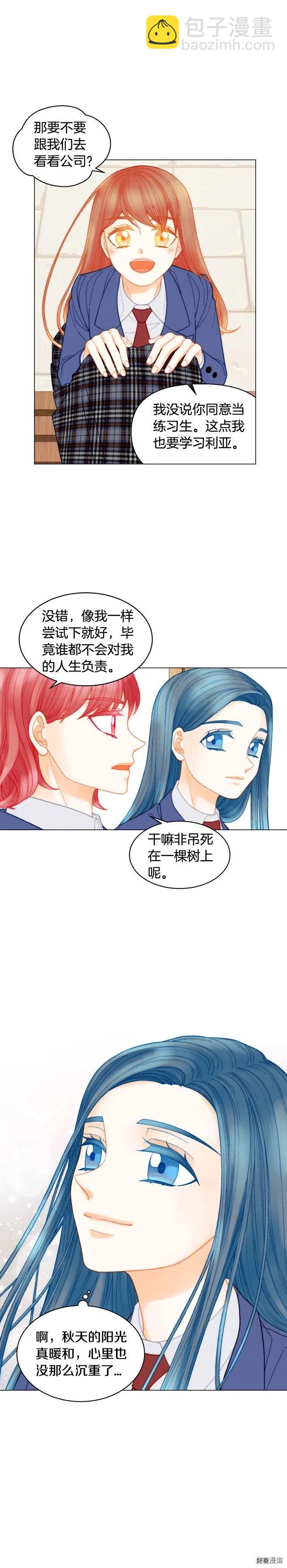 青春特别篇9 退社14