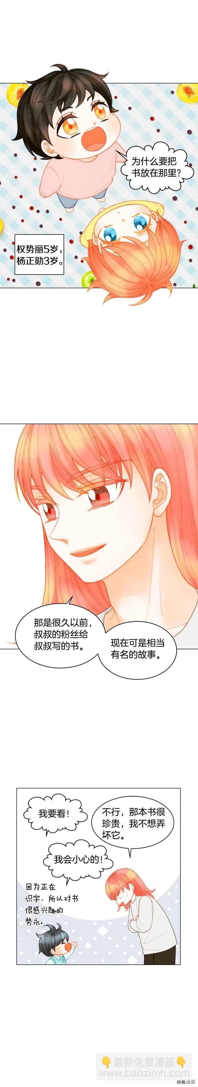 青春特别篇9 退社16