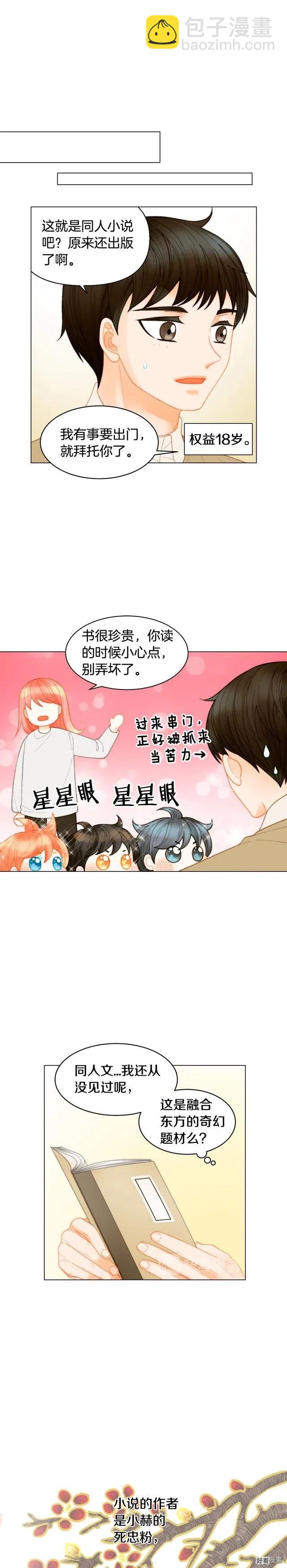 青春特别篇9 退社17