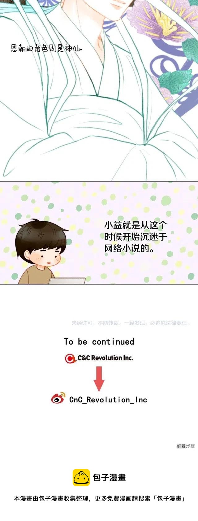 青春特别篇9 退社20
