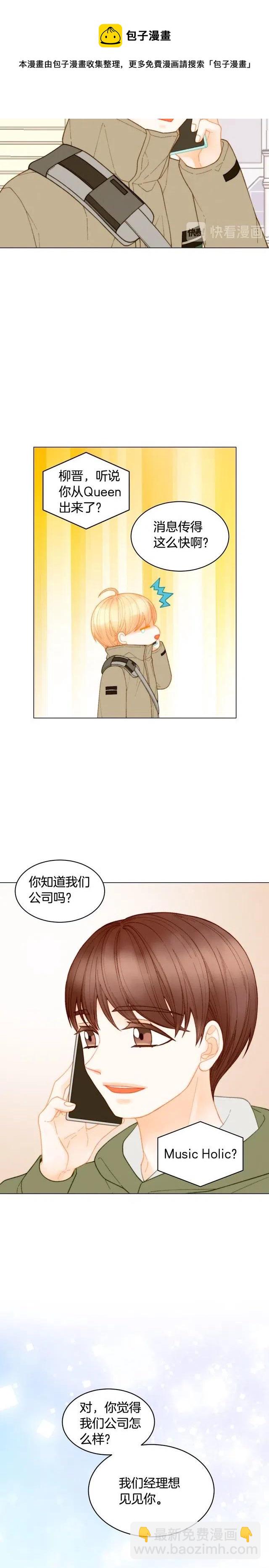 青春特别篇9 退社5