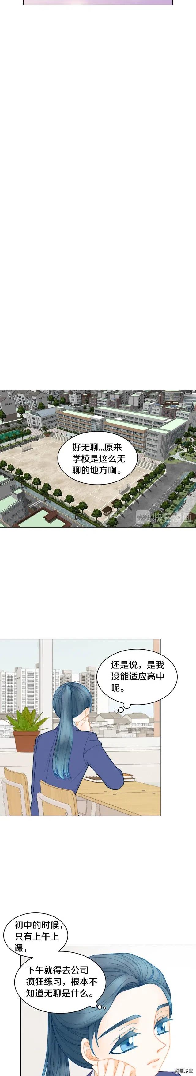 青春特别篇9 退社7