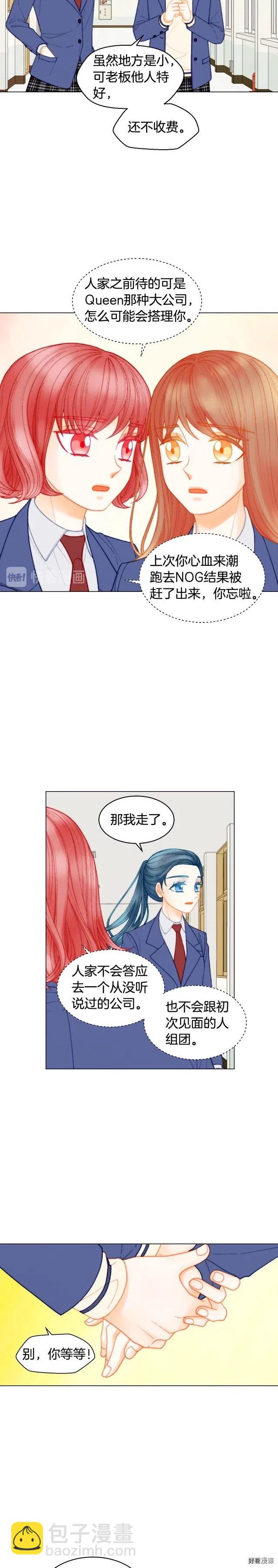 青春特别篇9 退社9