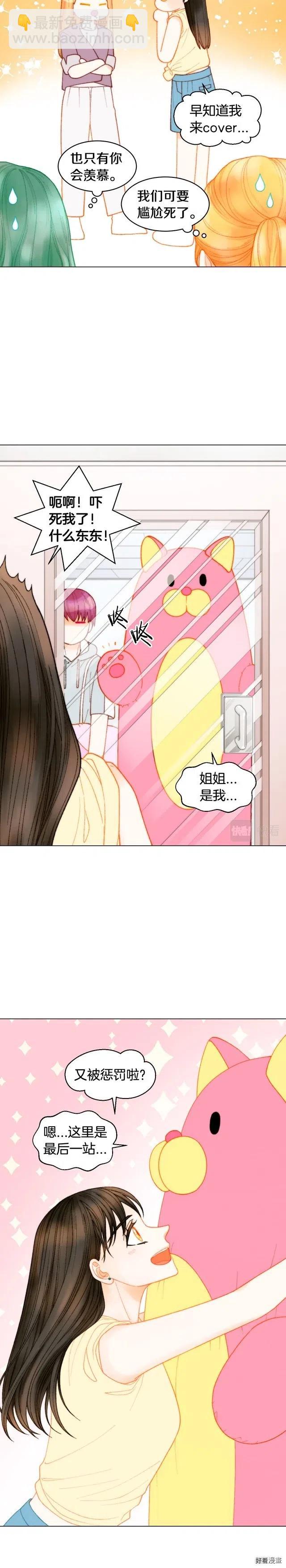 青春特别篇15 舞台solo10
