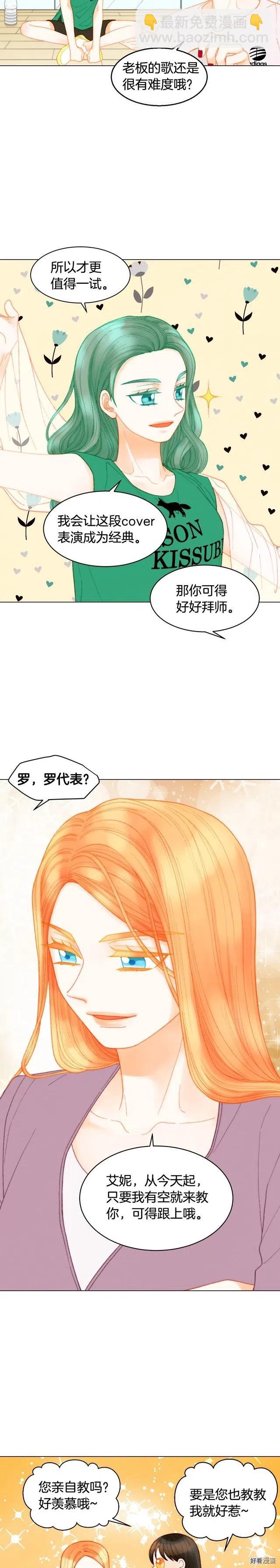 青春特别篇15 舞台solo9