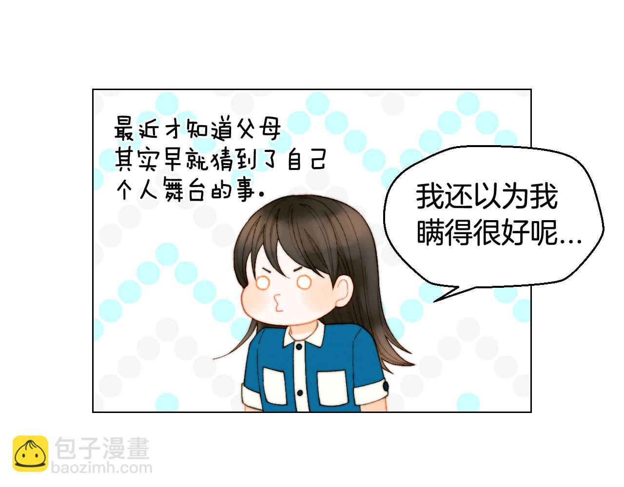 青春特别篇19 尾随109
