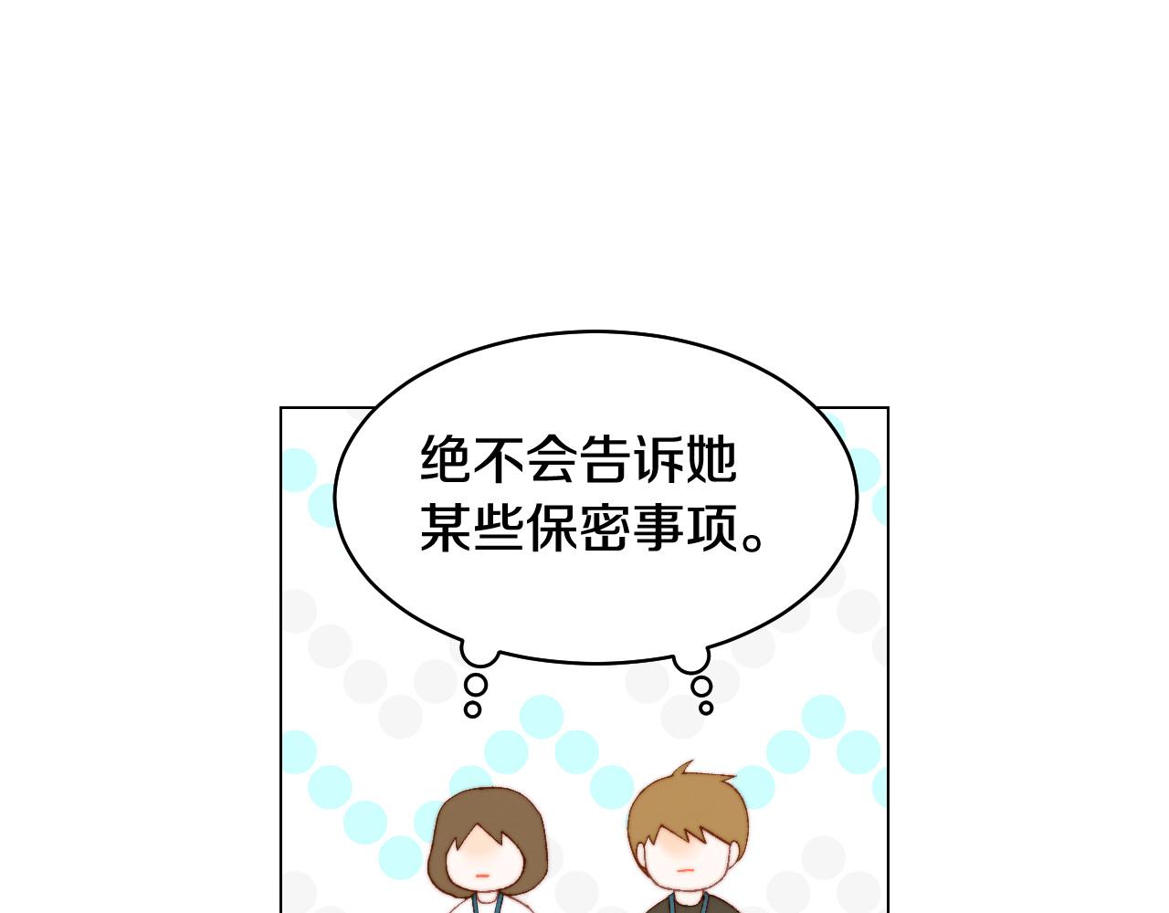 青春特别篇19 尾随110