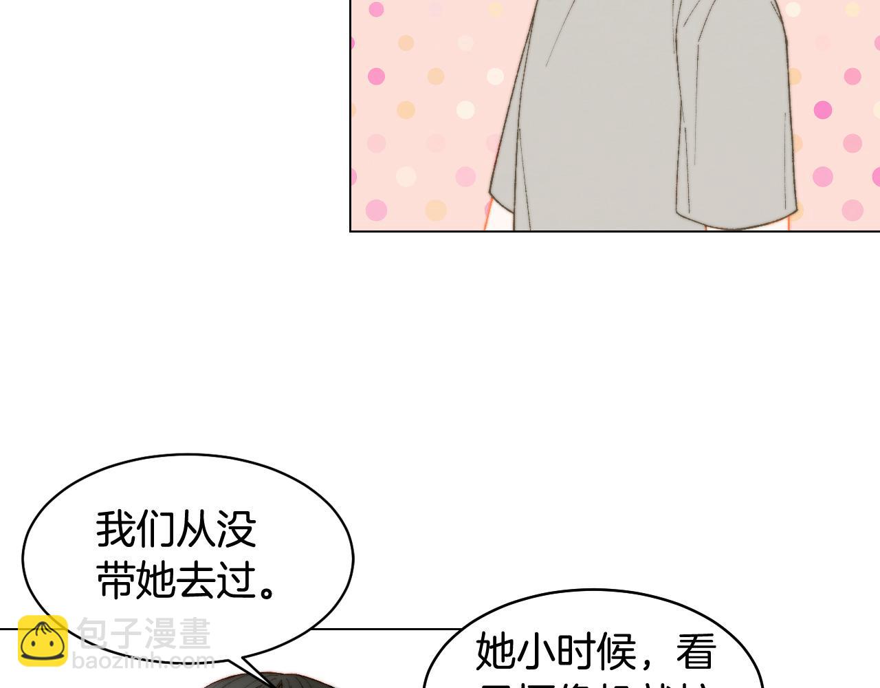 青春特别篇19 尾随124