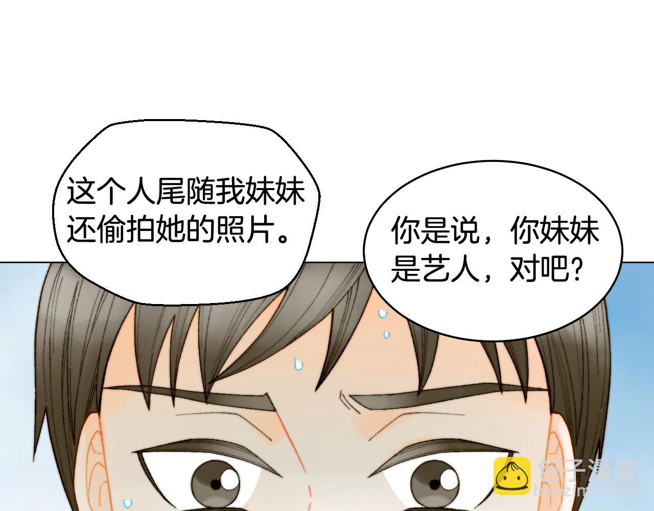 青春特别篇19 尾随29