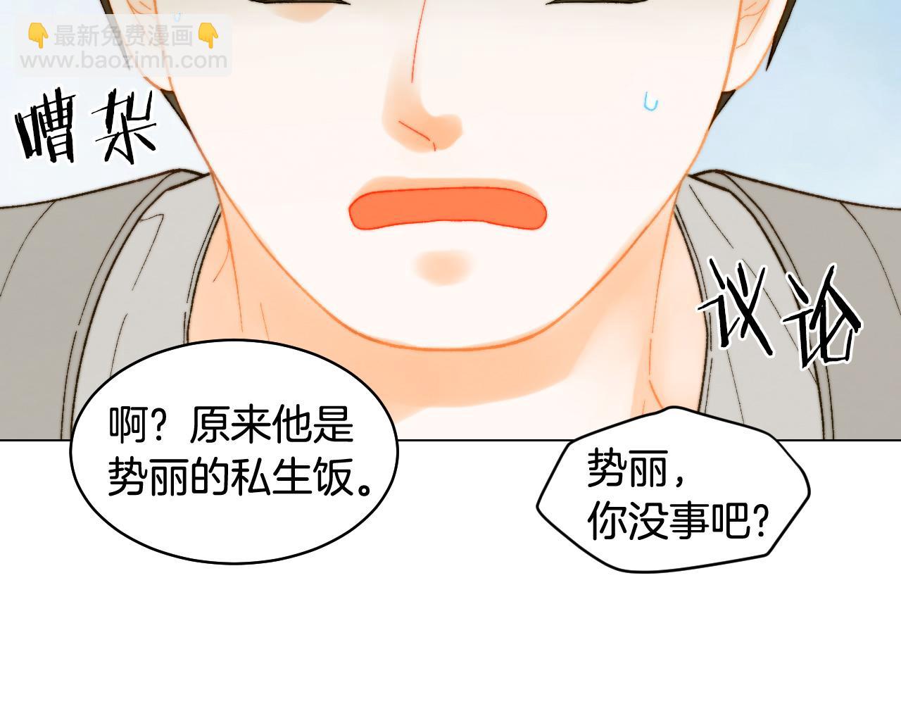 青春特别篇19 尾随30