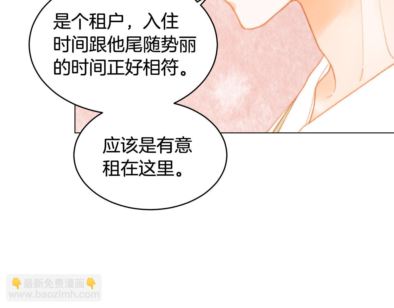 青春特别篇19 尾随39