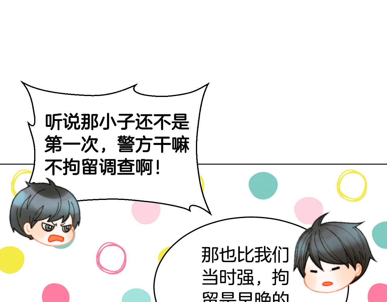 青春特别篇19 尾随54