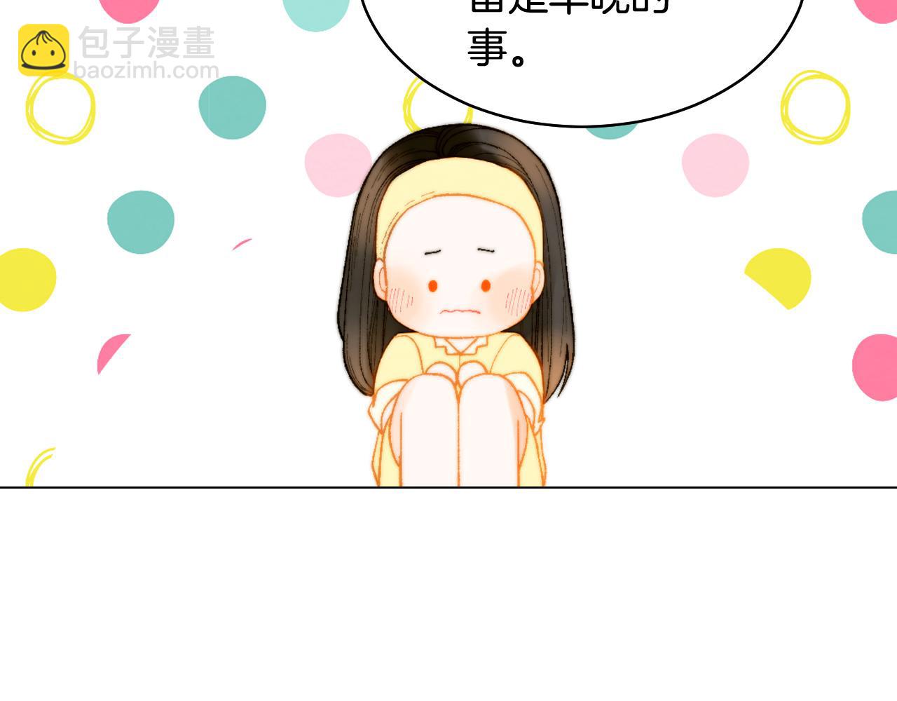 青春特别篇19 尾随55