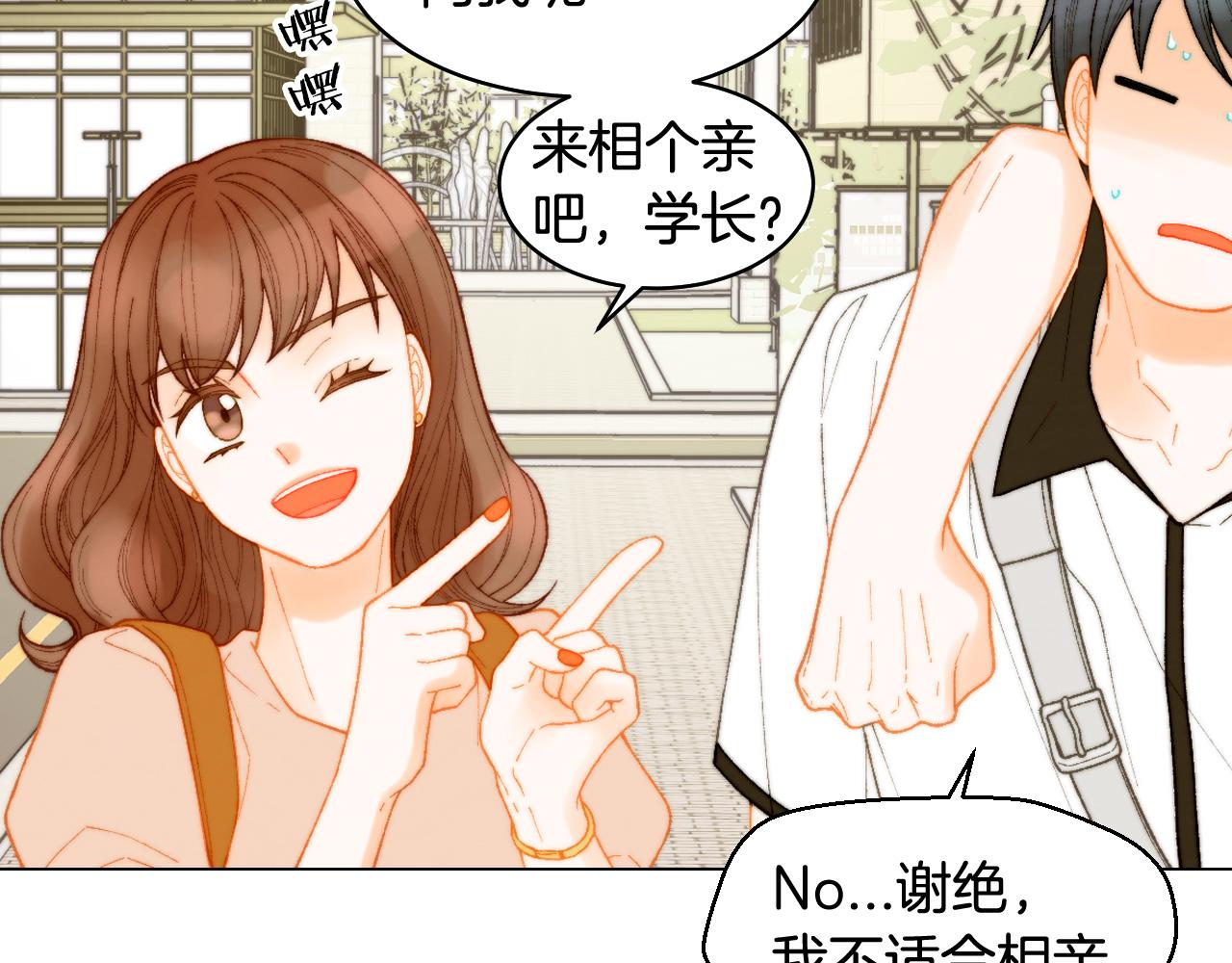 青春特别篇19 尾随65