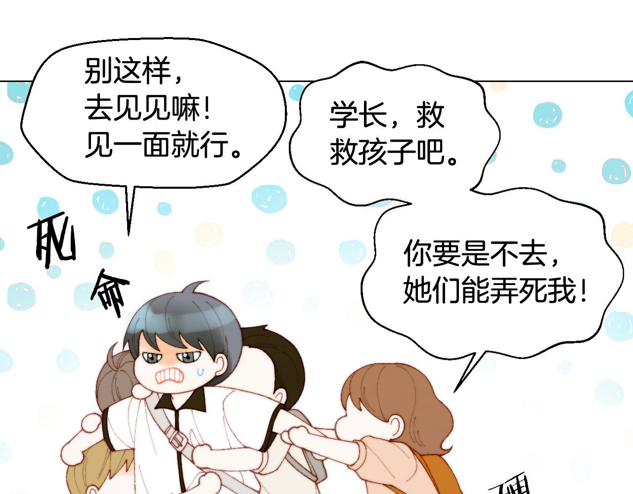 青春特别篇19 尾随73