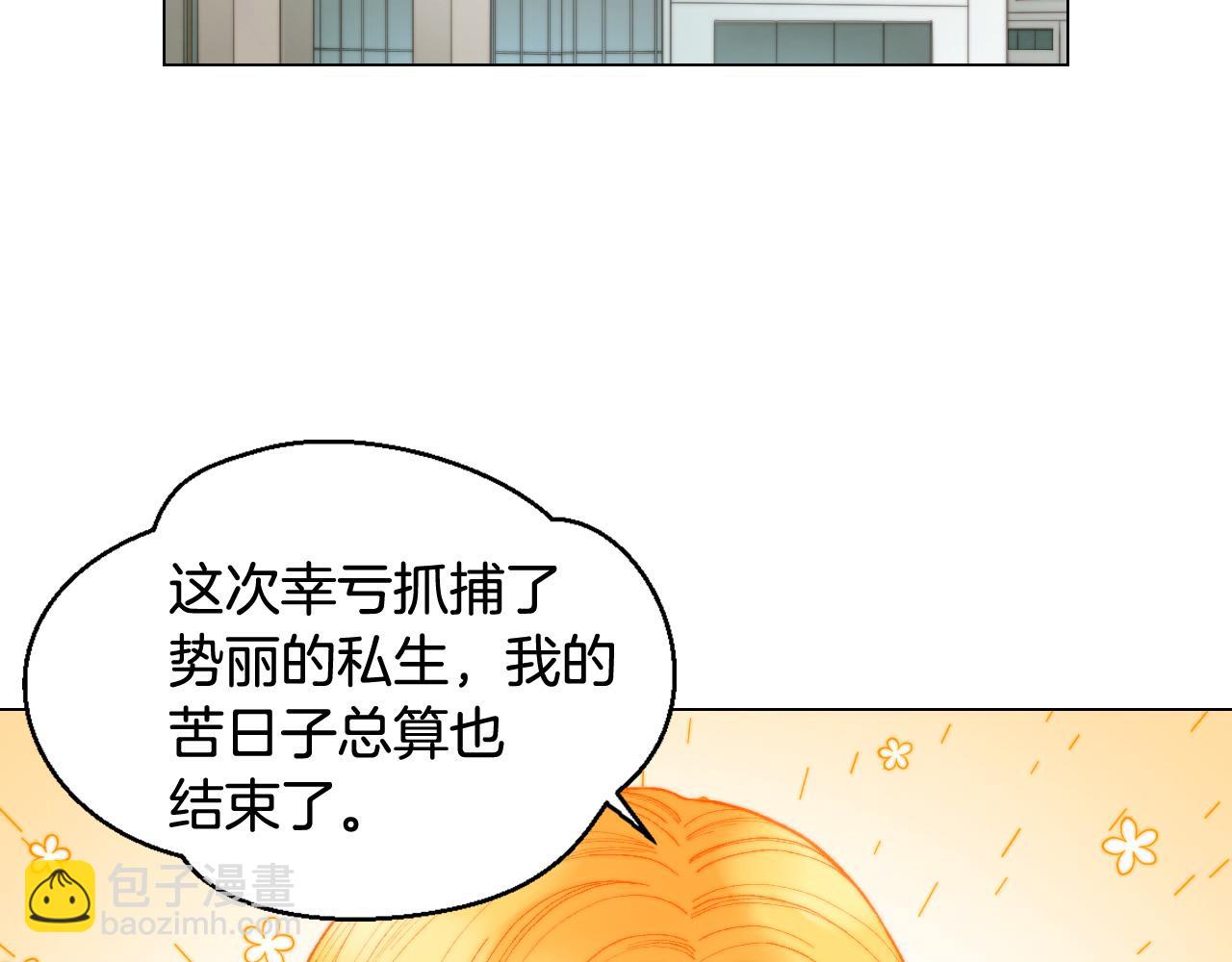 青春特别篇19 尾随79