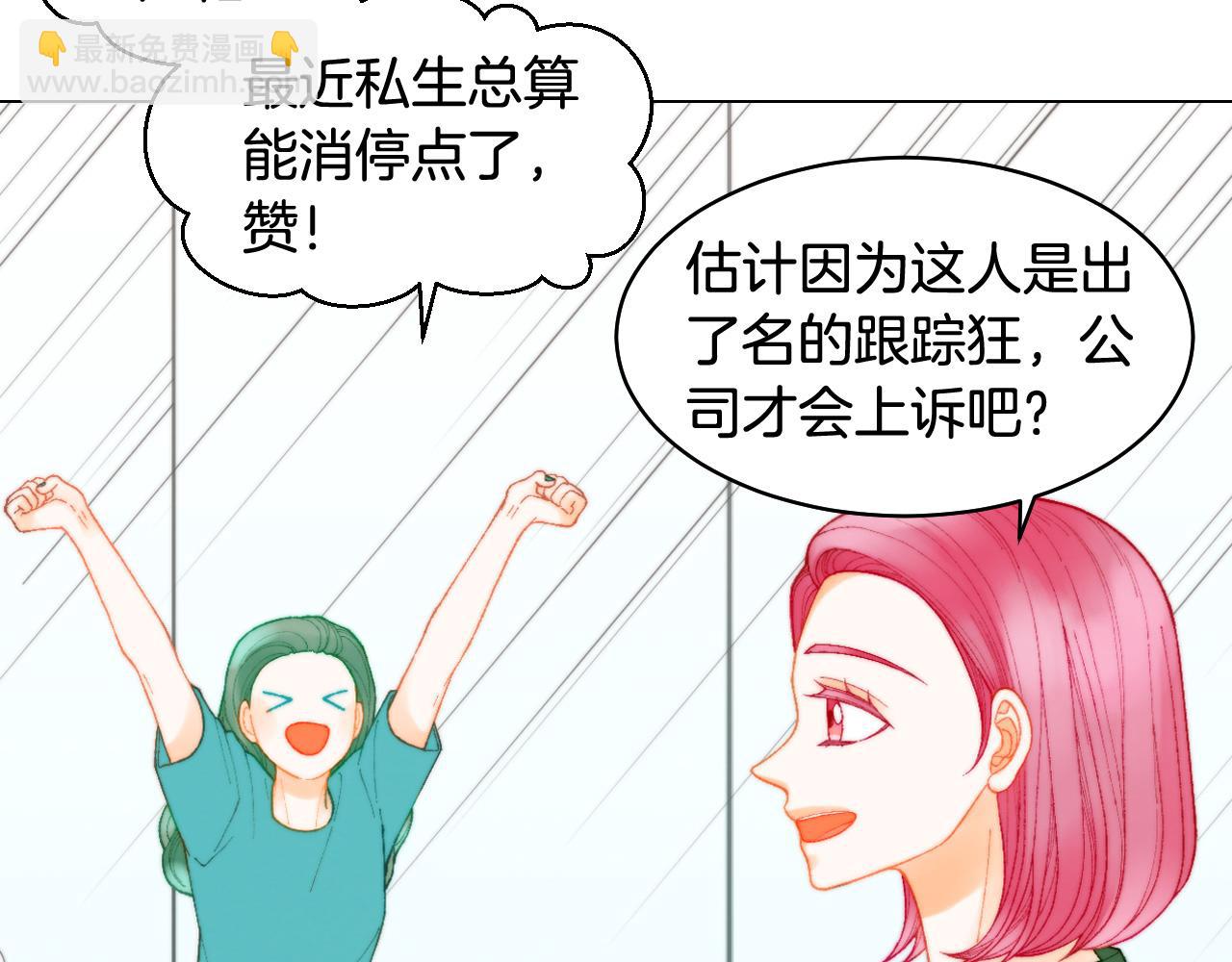 青春特别篇19 尾随82