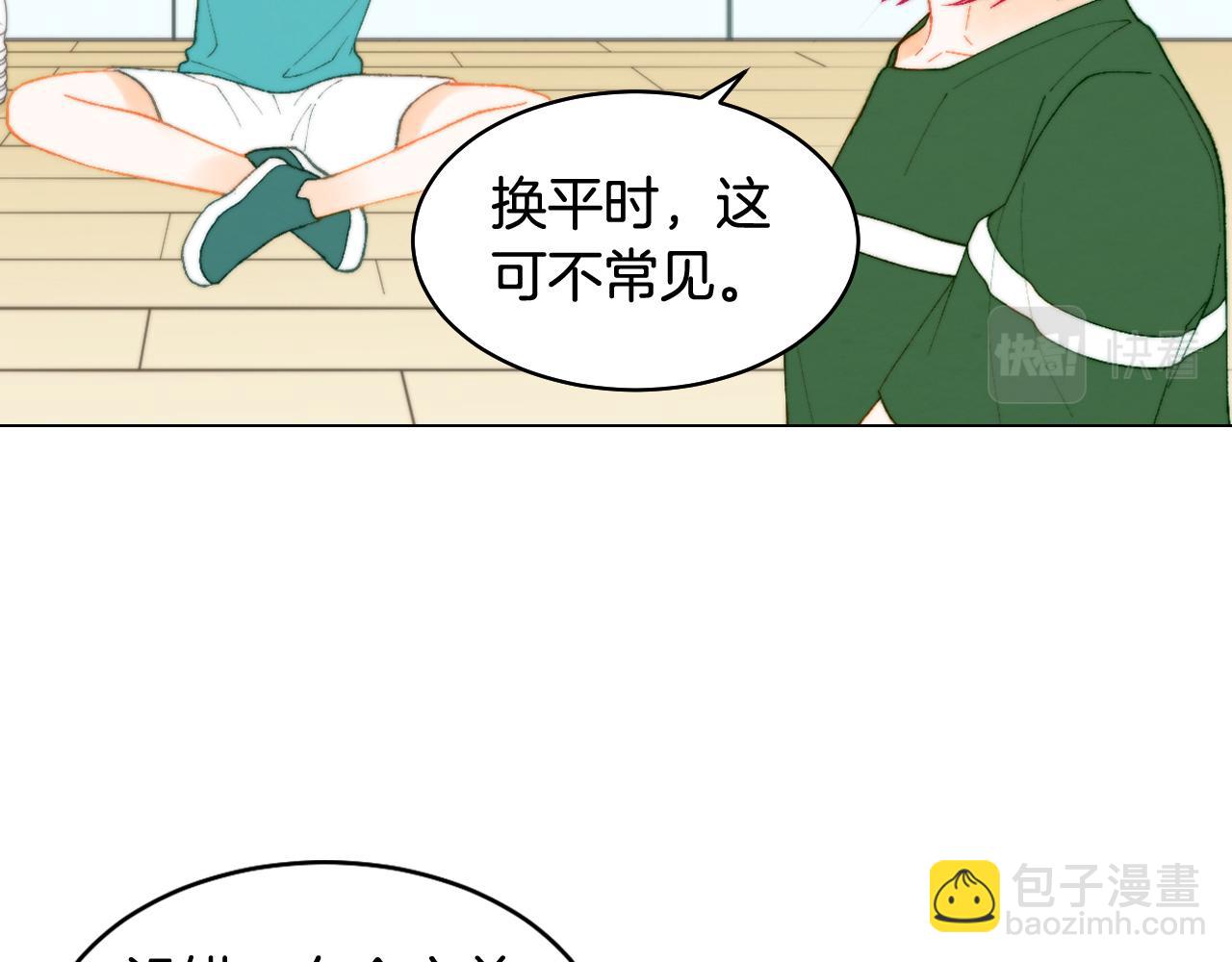 青春特别篇19 尾随83