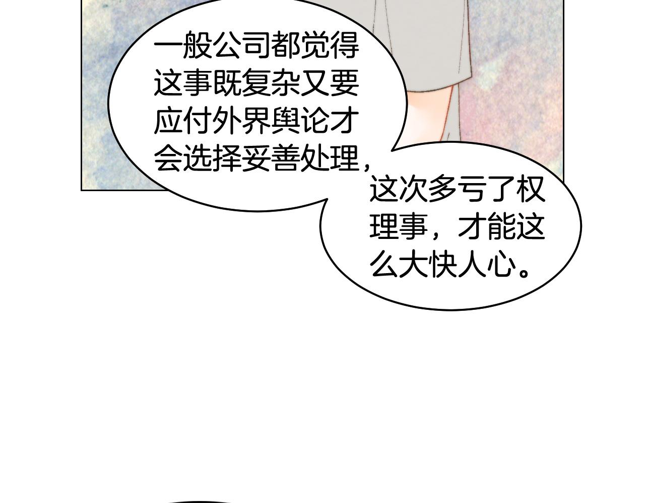 青春特别篇19 尾随85