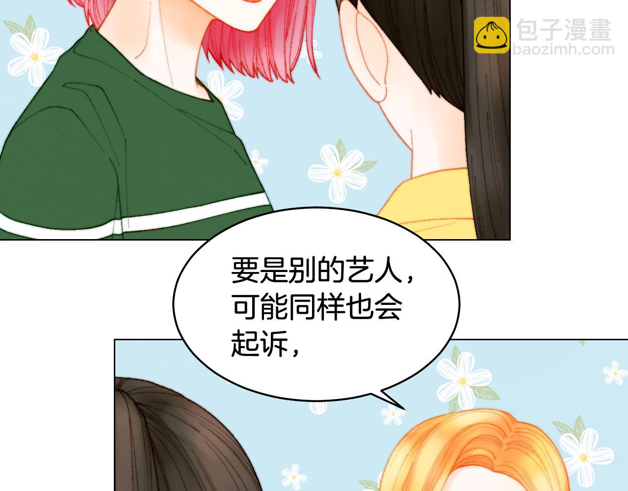 青春特别篇19 尾随87