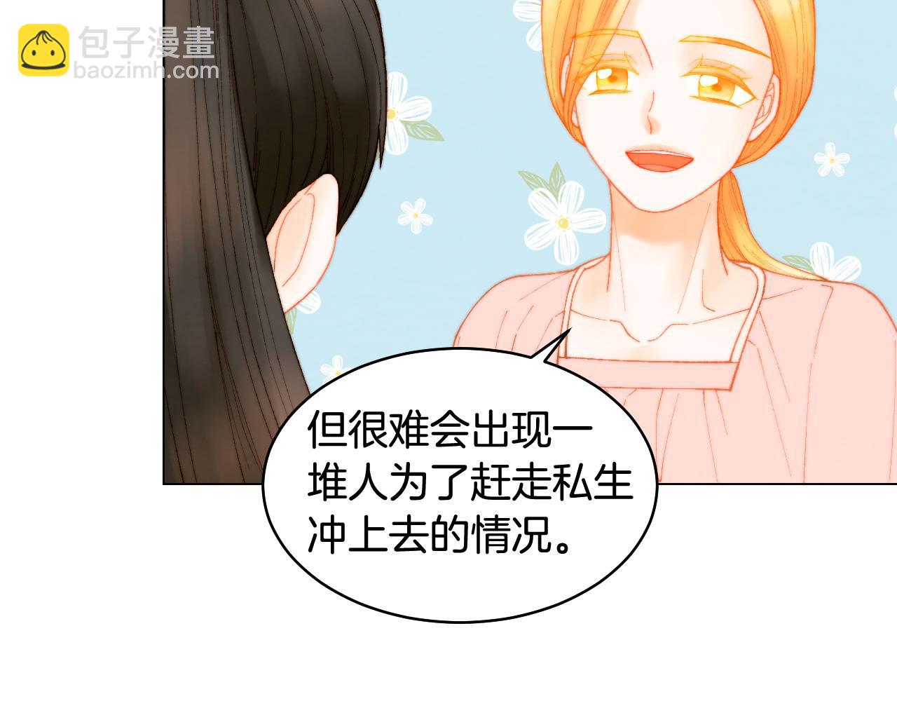 青春特别篇19 尾随88