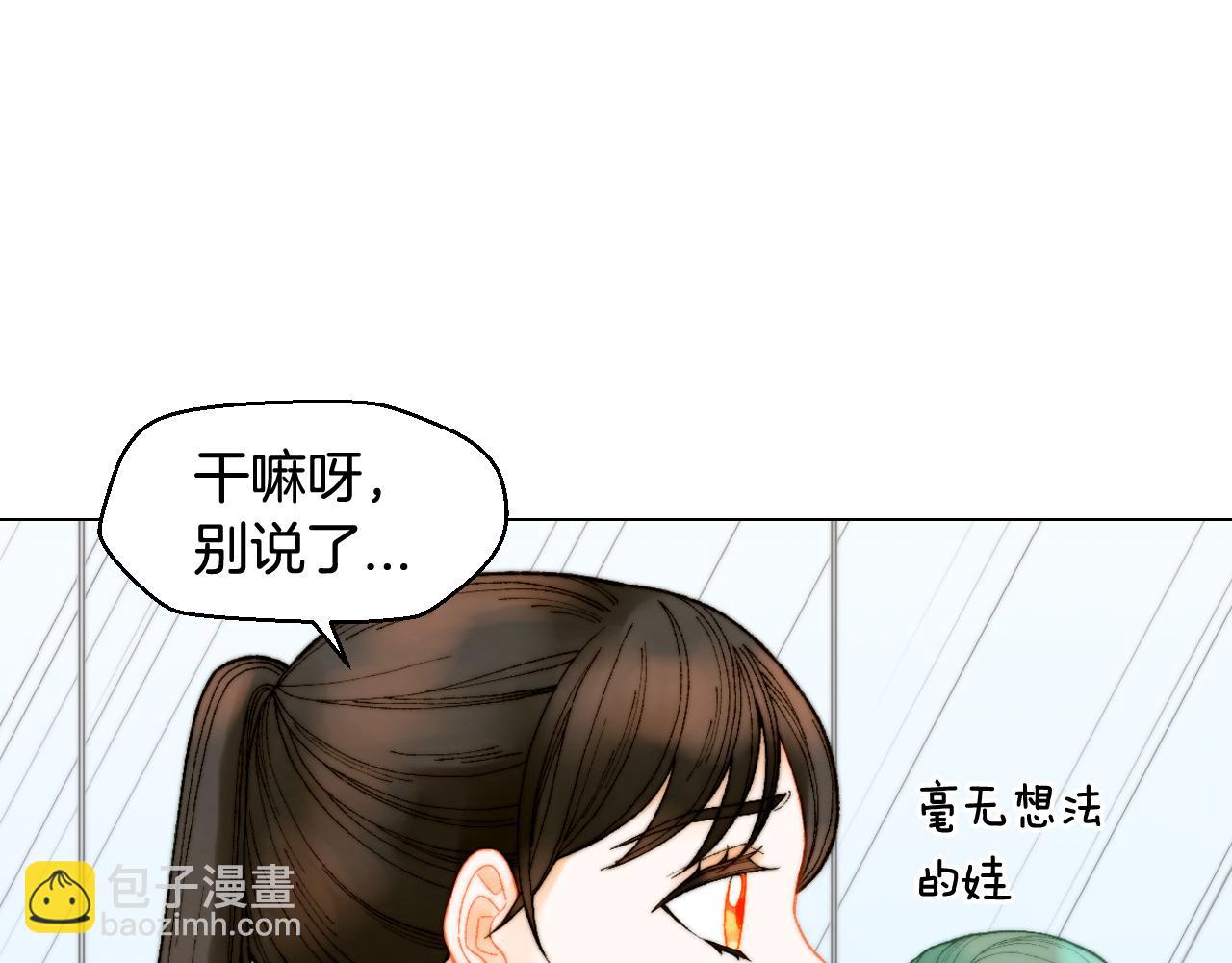 青春特别篇19 尾随89
