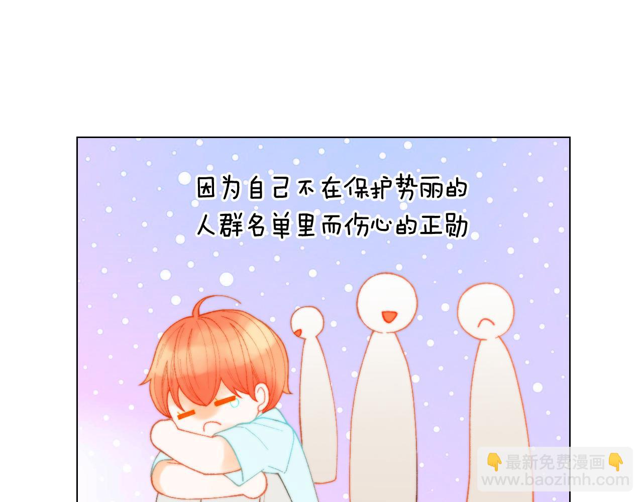 青春特别篇19 尾随91