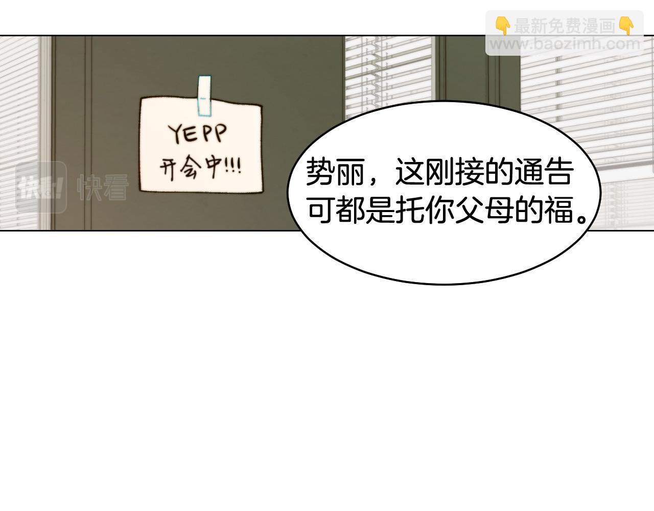 青春特别篇19 尾随94