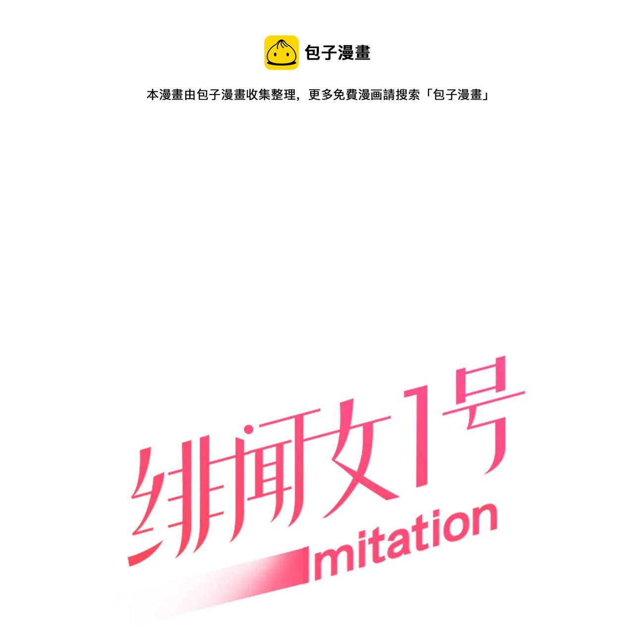 青春特别篇22 爱情or亲情0