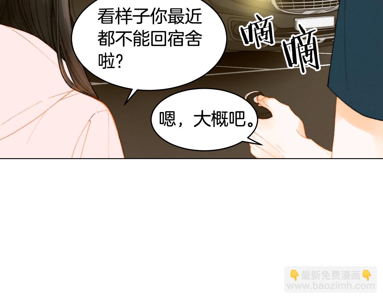 青春特别篇22 爱情or亲情106