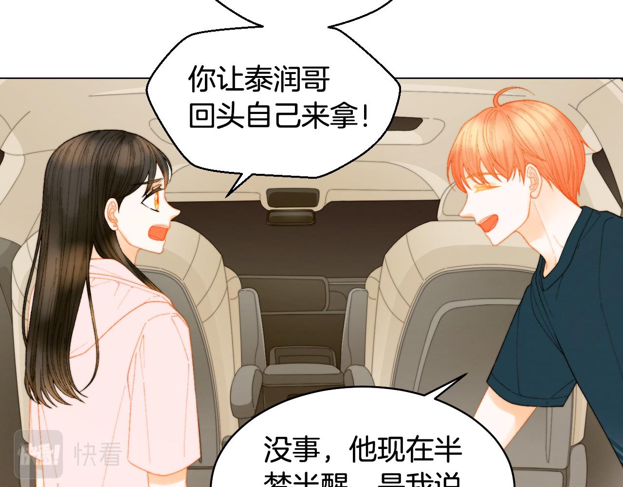 青春特别篇22 爱情or亲情109