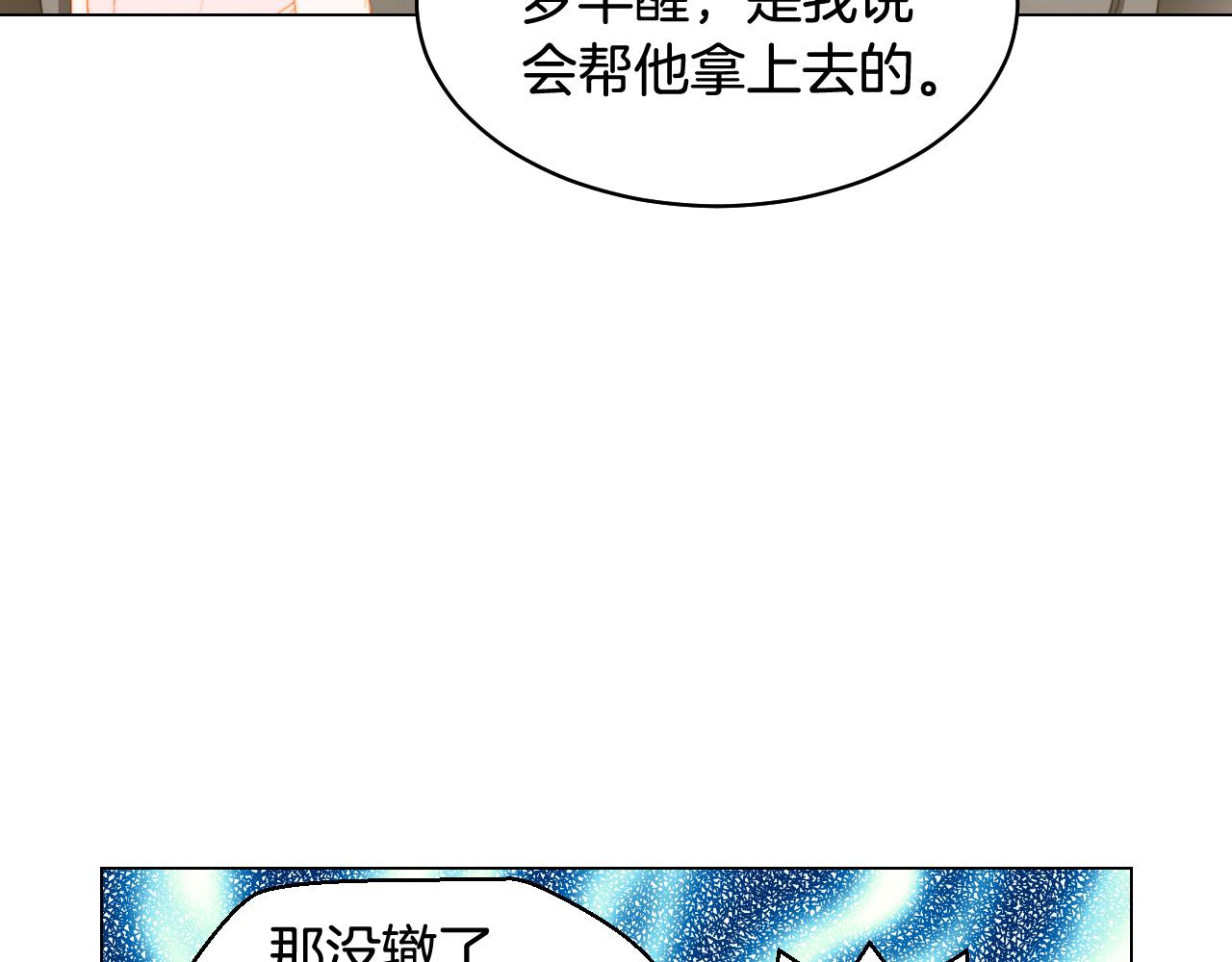 青春特别篇22 爱情or亲情110