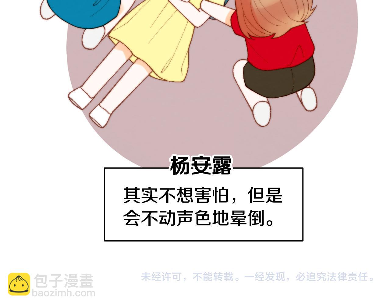 青春特别篇22 爱情or亲情137