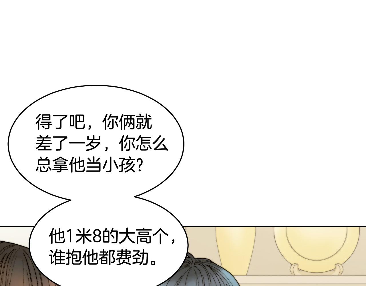 青春特别篇22 爱情or亲情61