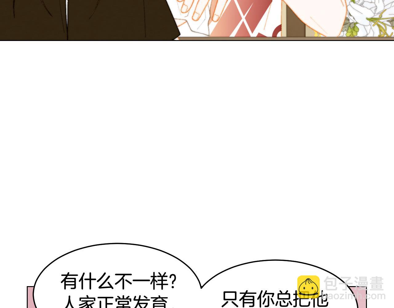 青春特别篇22 爱情or亲情63