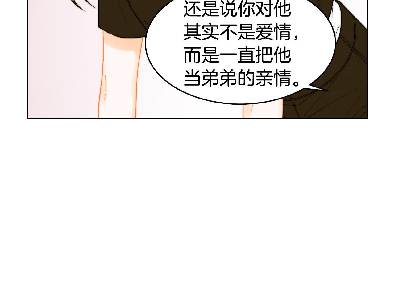 青春特别篇22 爱情or亲情65
