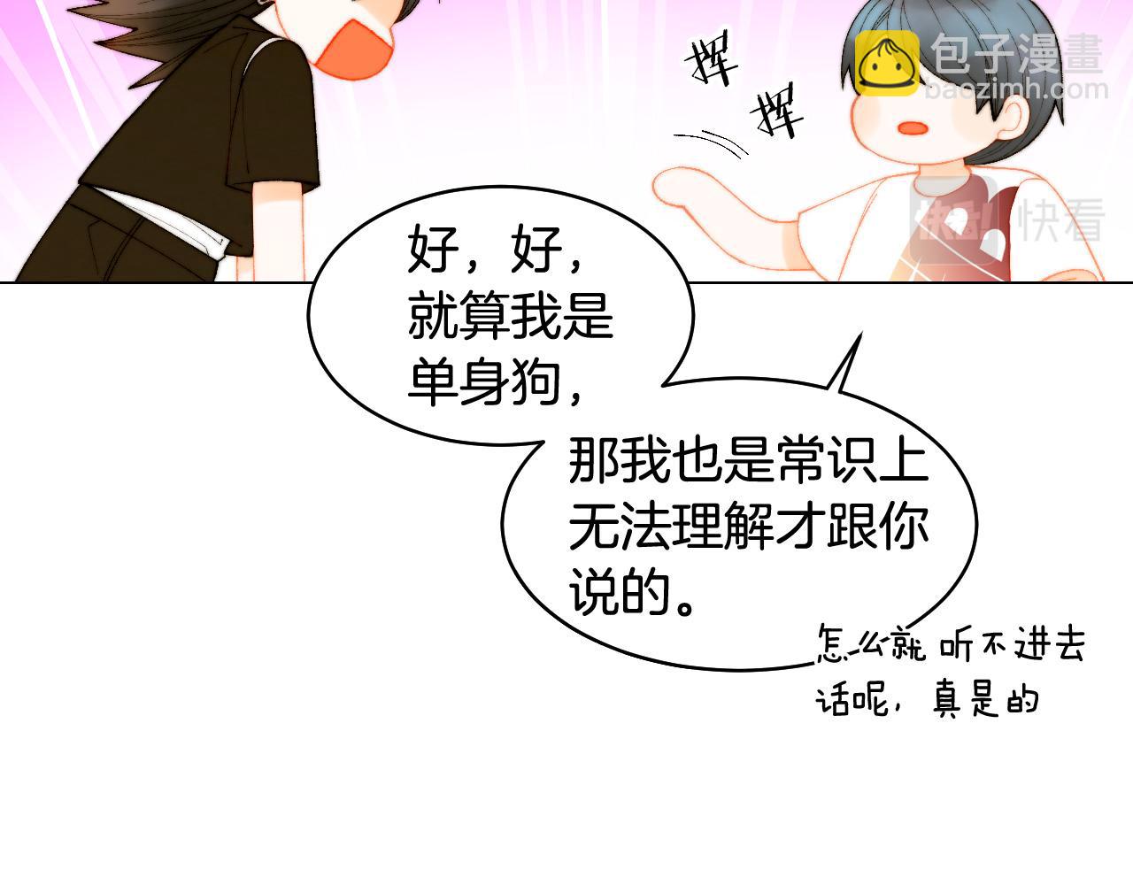 青春特别篇22 爱情or亲情69