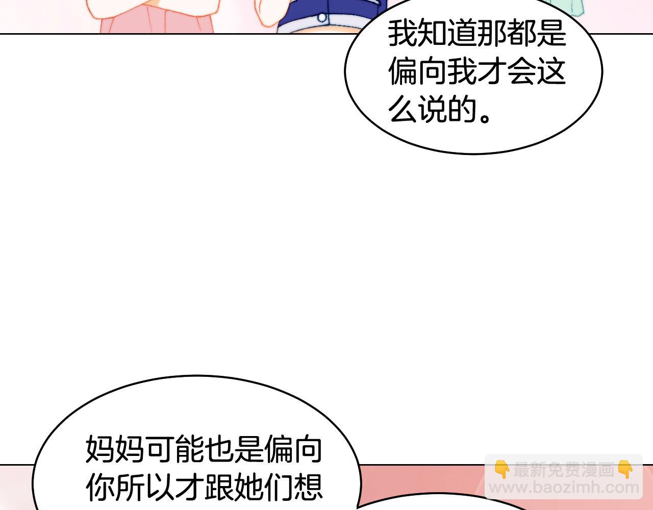 青春特别篇23 独当一面105