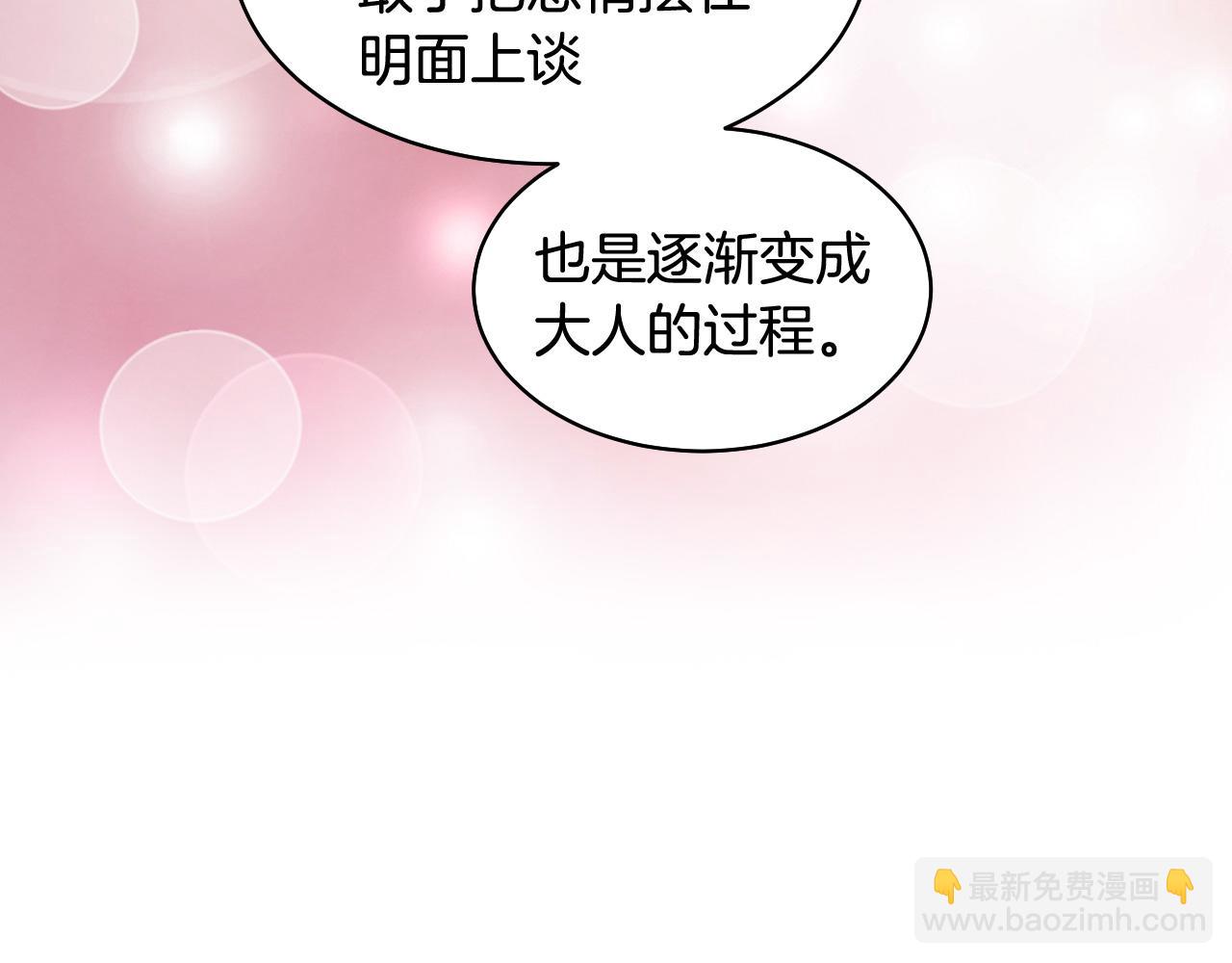 青春特别篇23 独当一面108