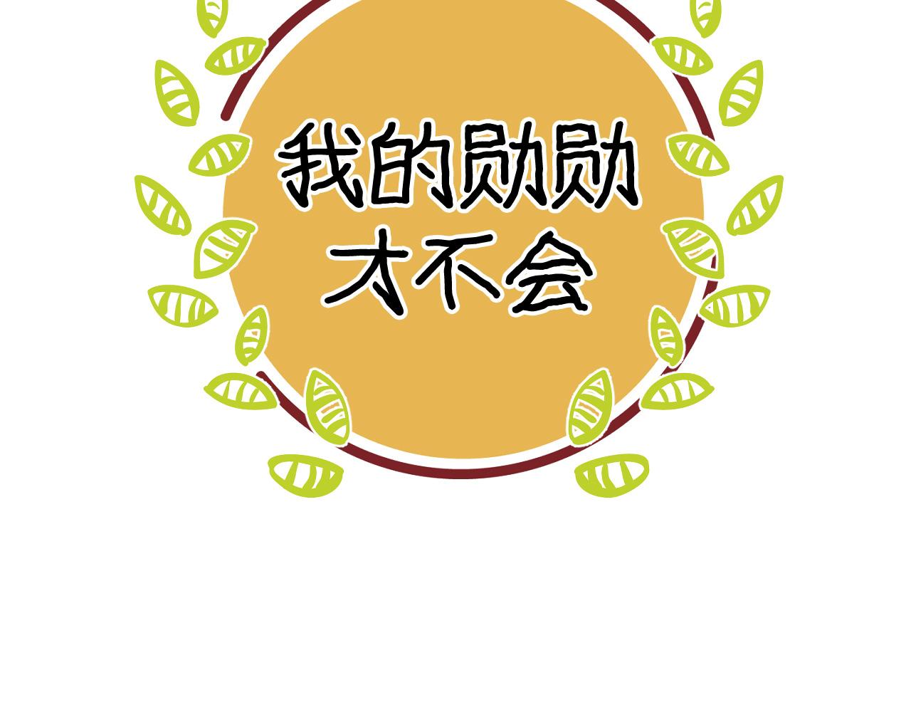 青春特别篇23 独当一面128