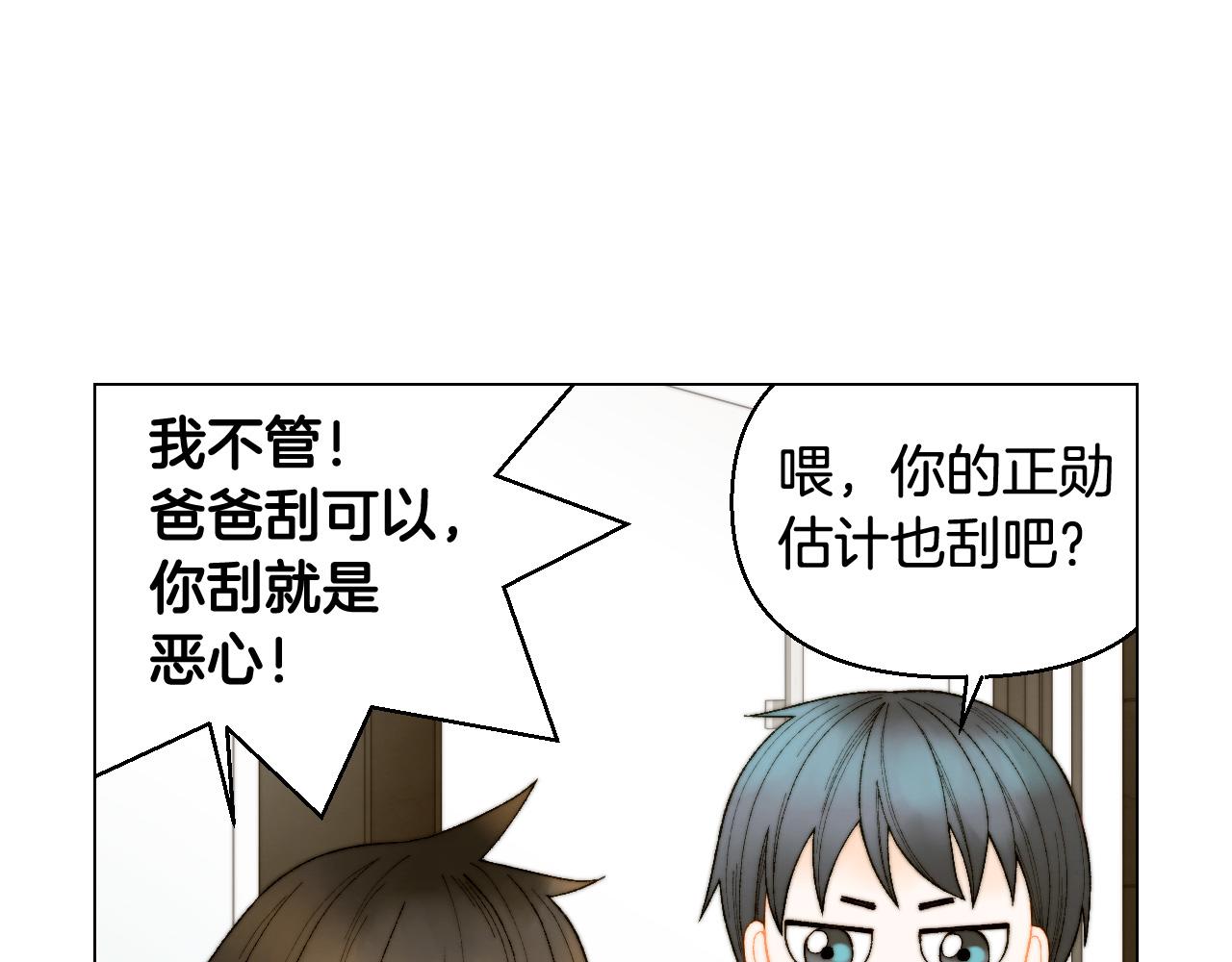 青春特别篇23 独当一面134