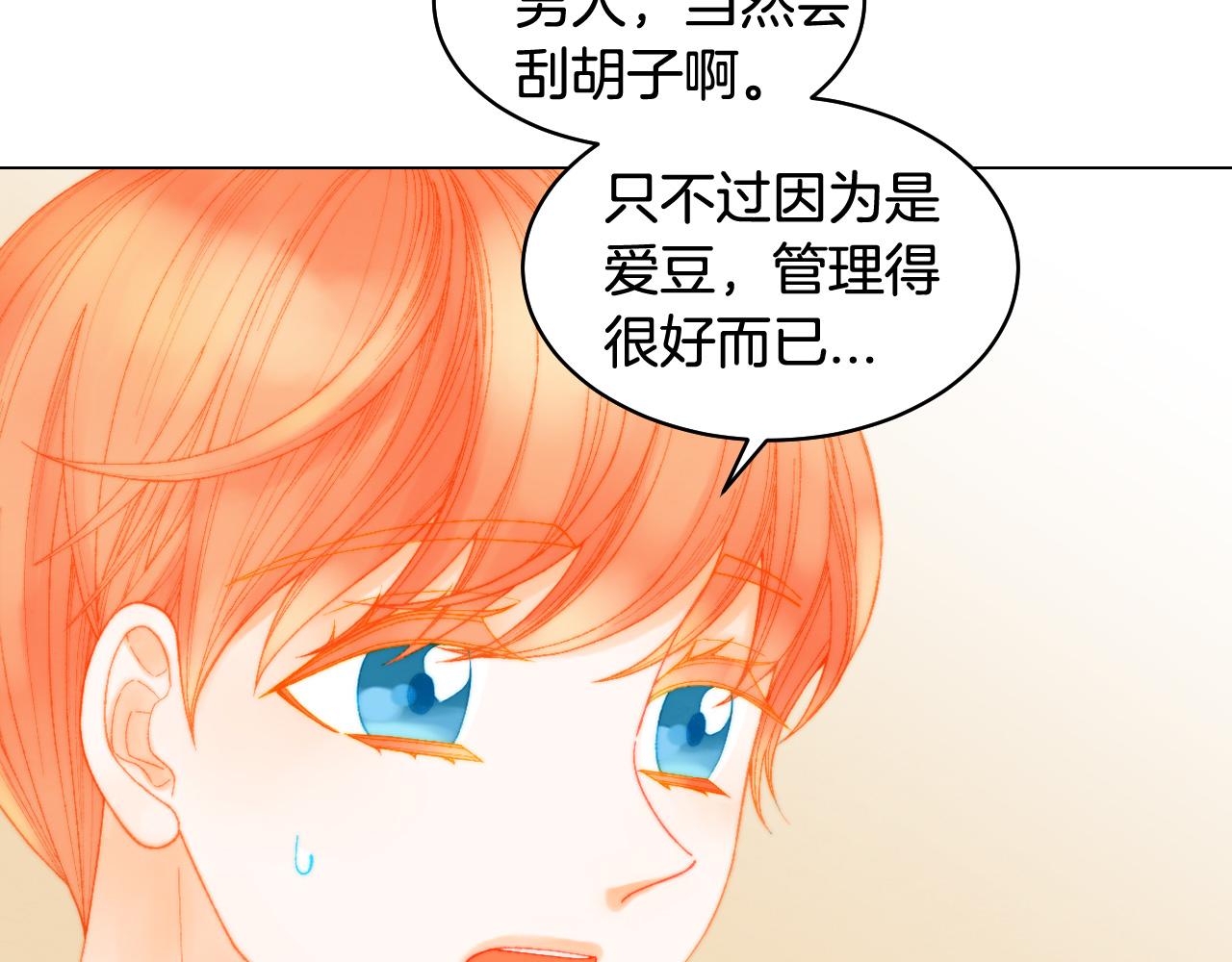 青春特别篇23 独当一面140