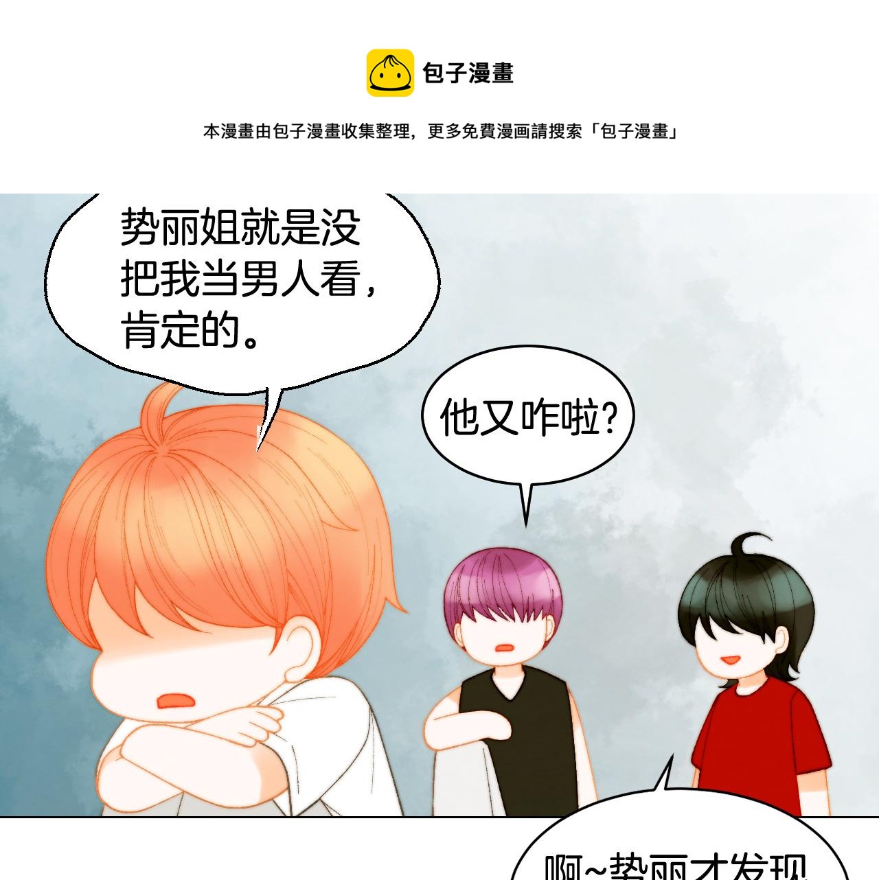 青春特别篇23 独当一面150