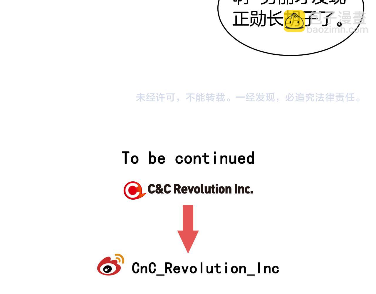 青春特别篇23 独当一面151