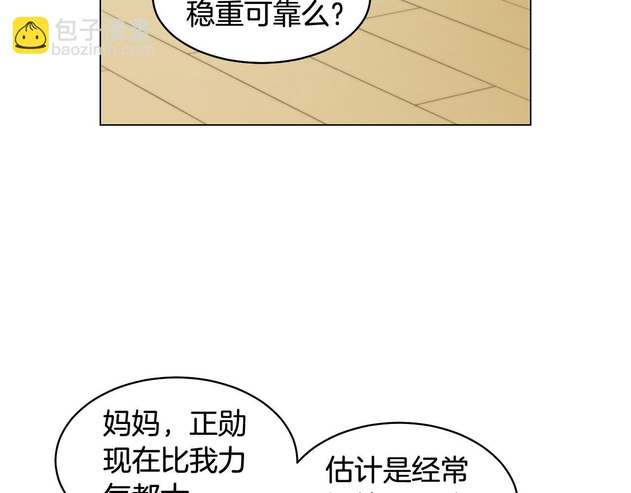 青春特别篇23 独当一面85