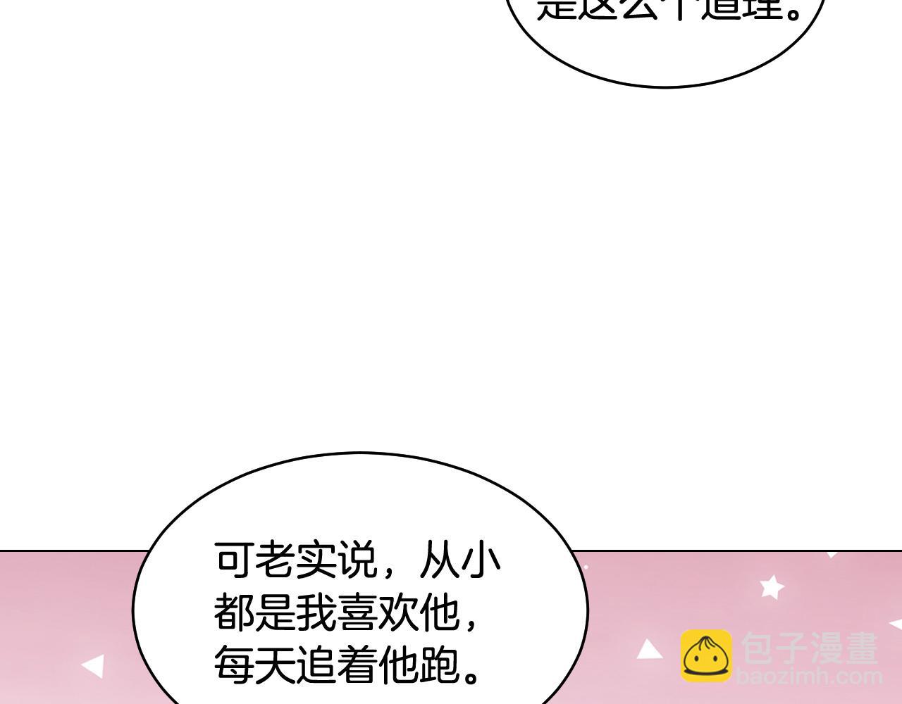 青春特别篇23 独当一面93