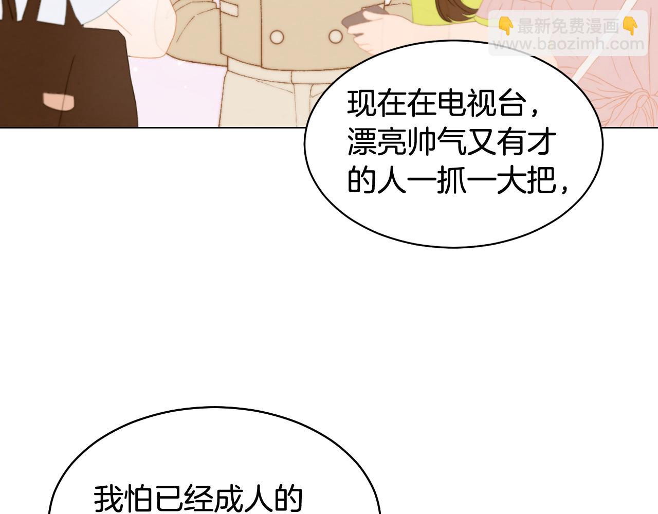 青春特别篇23 独当一面95