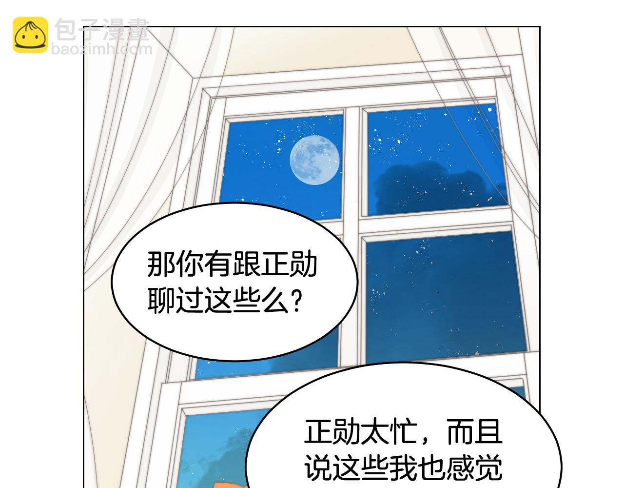 青春特别篇23 独当一面98