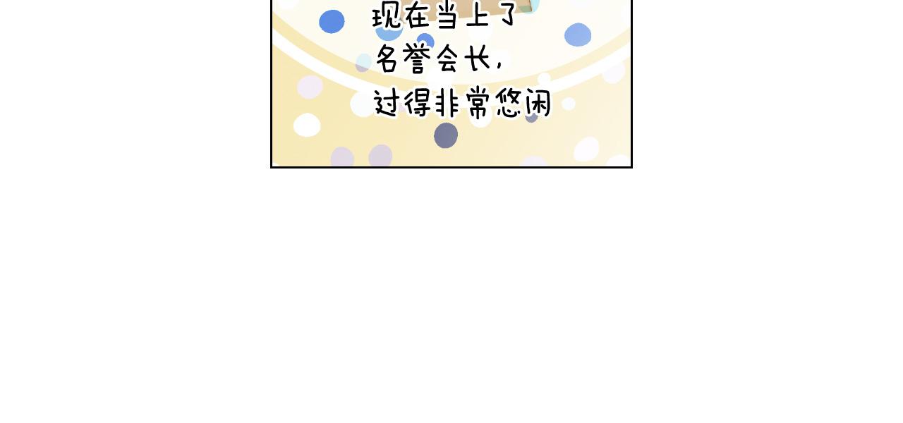 青春特别篇24 表达爱意107